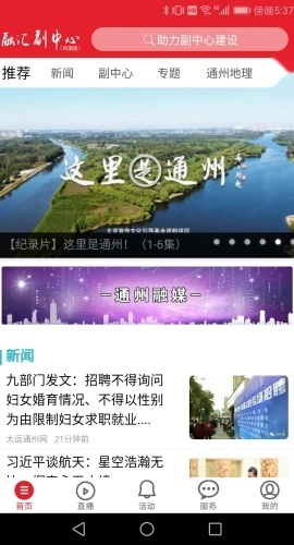 融汇副中心手机版(3)