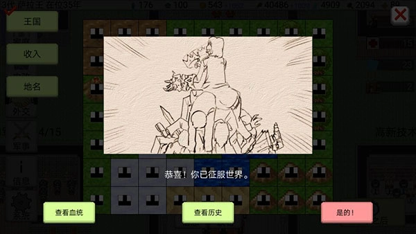 大出产王国2最新版(3)