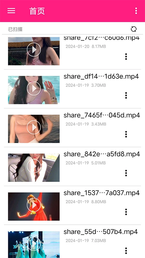 吉吉影音播放器图3