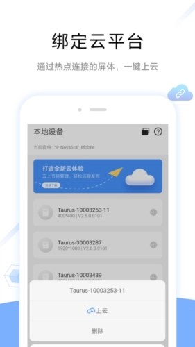 屏精灵安卓版(2)