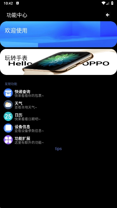 魔盒工具箱最新版(2)