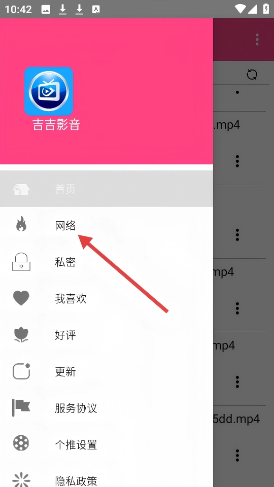 吉吉影音播放器手机版免费下载