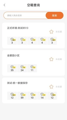 心甜智能柜图3