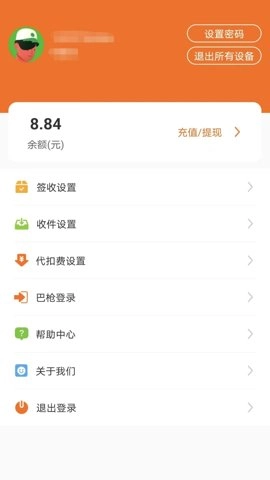 心甜智能柜图1