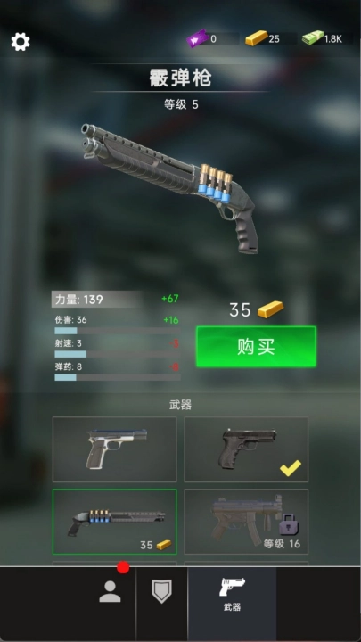 巡警日记游戏