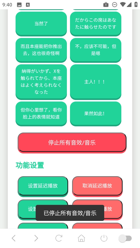 柚子厨语音盒子截图2