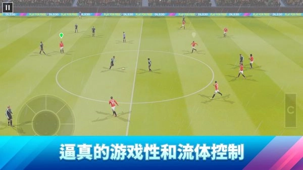 梦幻足球联盟25