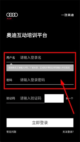 奧迪e訓app下載