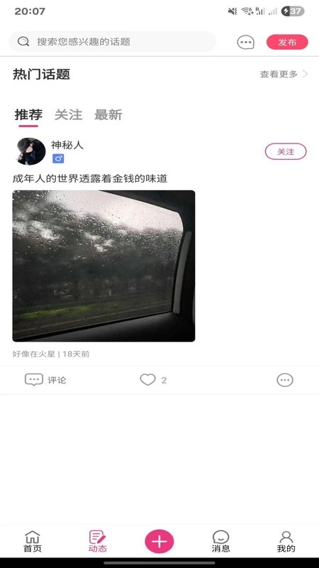 汇星短视频安卓最新版