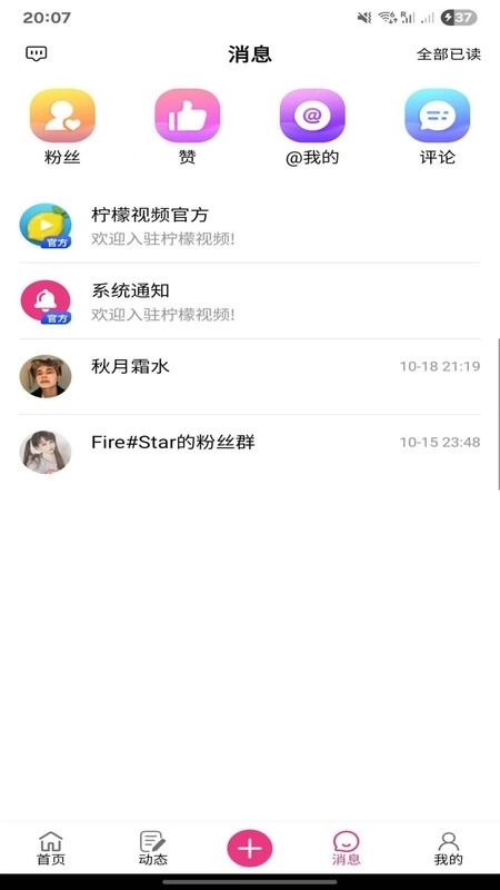 汇星短视频安卓最新版