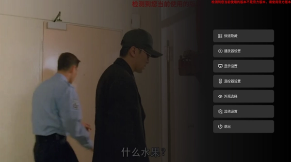 即刻電視TV免費版截圖0