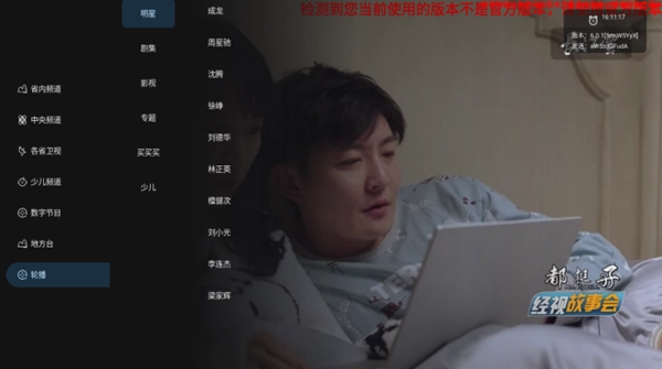 即刻電視TV免費版截圖1