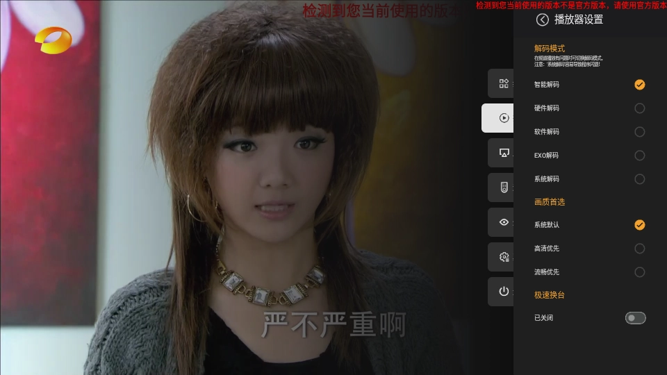 即刻電視TV免費版截圖3