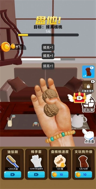 核桃模拟器无限版