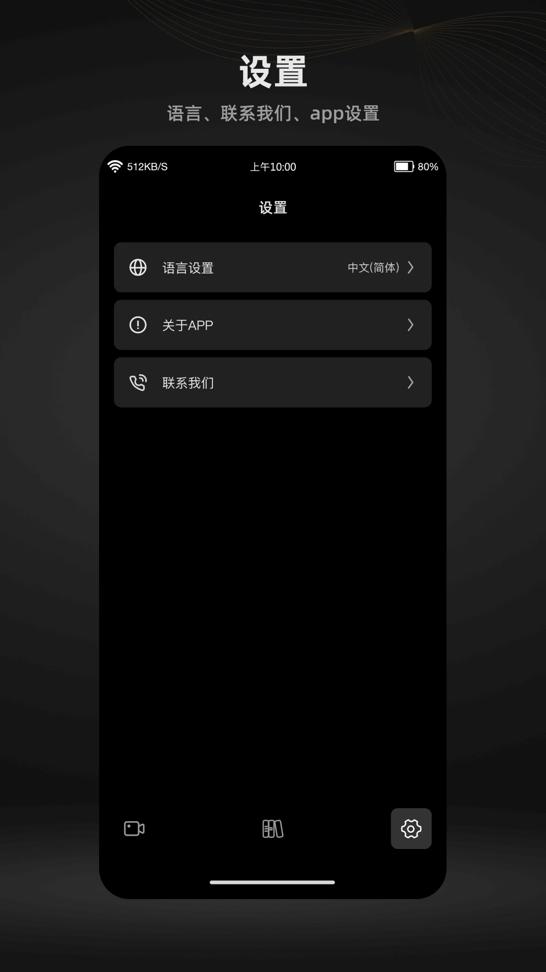 猛玛相机最新版截图1