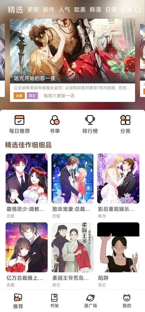 喵呜漫画解锁VIP版(2)
