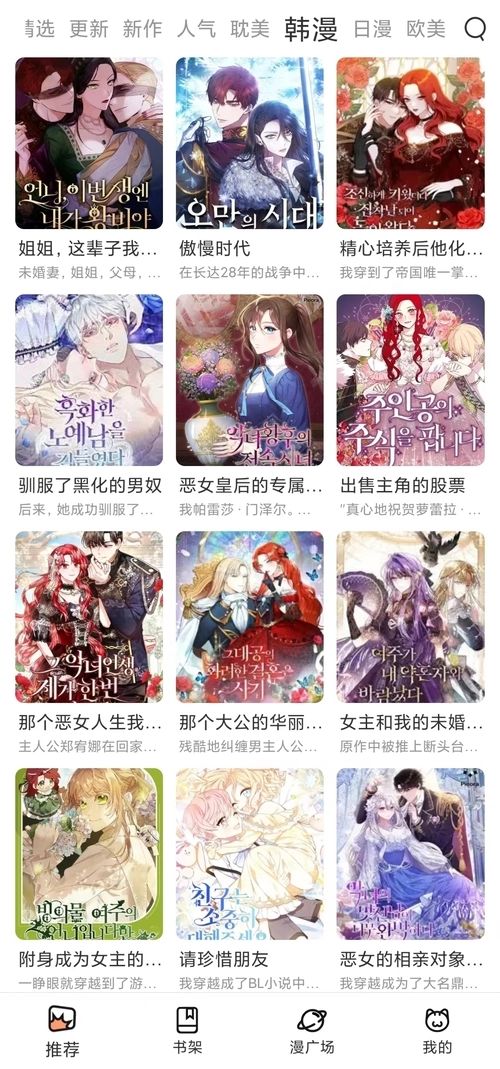 喵呜漫画解锁VIP版(3)