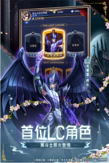 圣斗士星矢正义传说B站版
