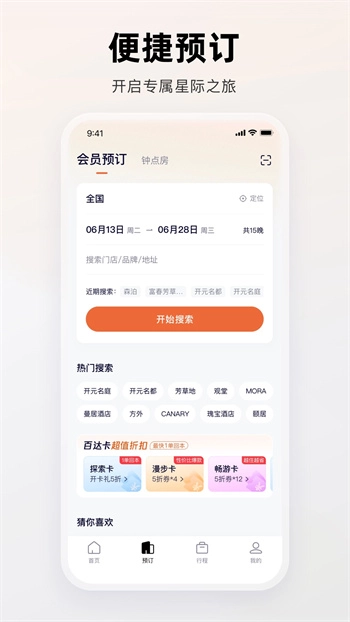 百达屋手机版图3