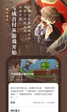 起点读书图5
