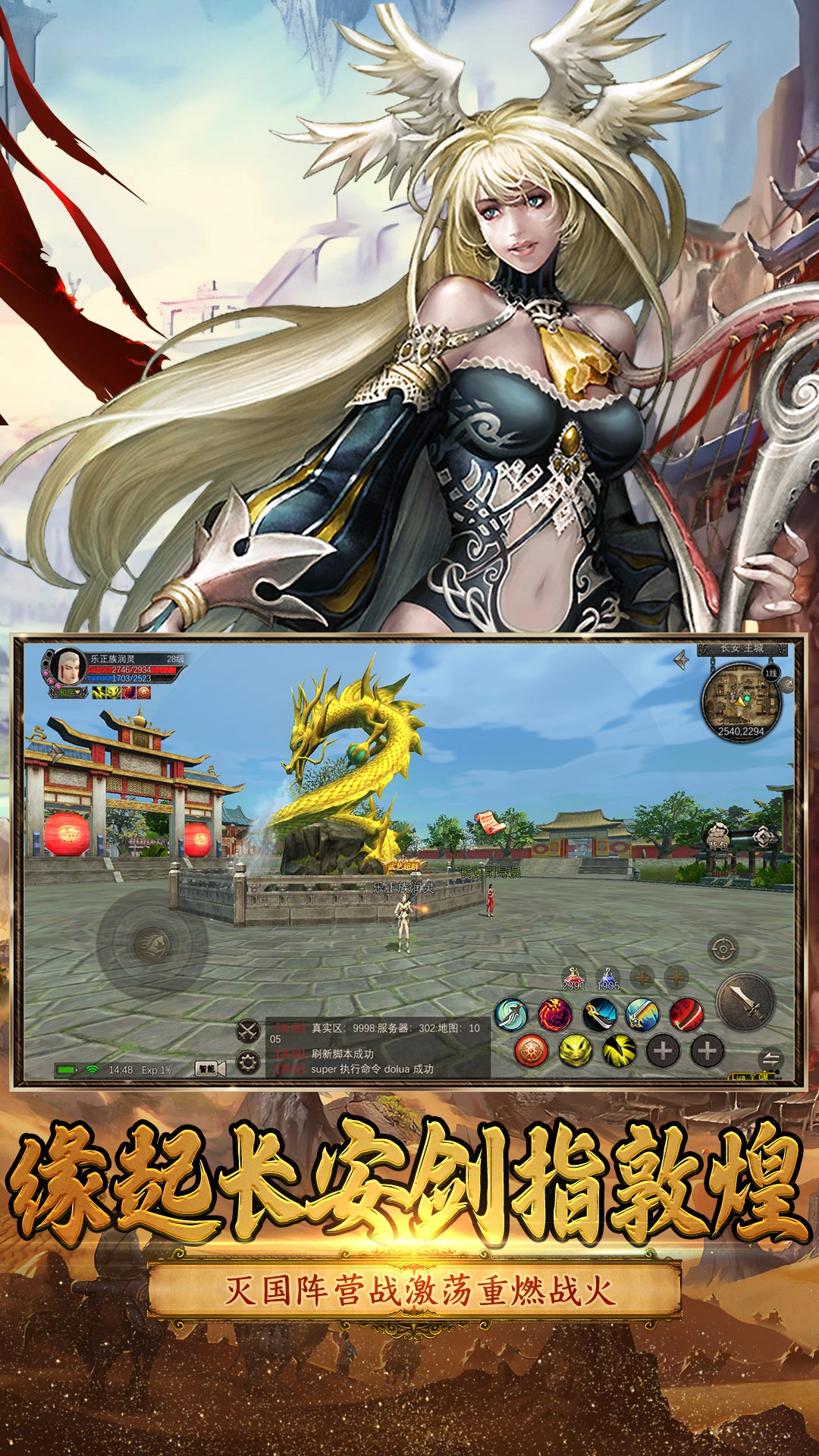 寻梦丝路高爆版(2)