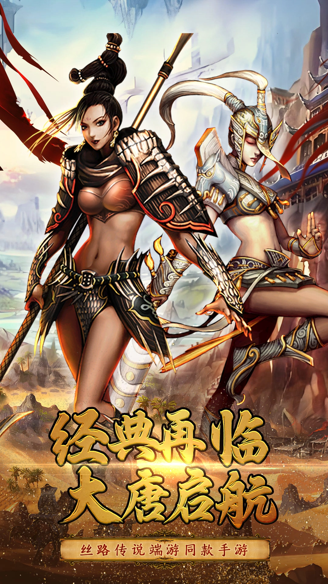 寻梦丝路高爆版(1)