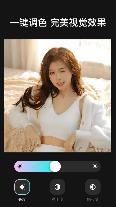 时空光年相机免费版