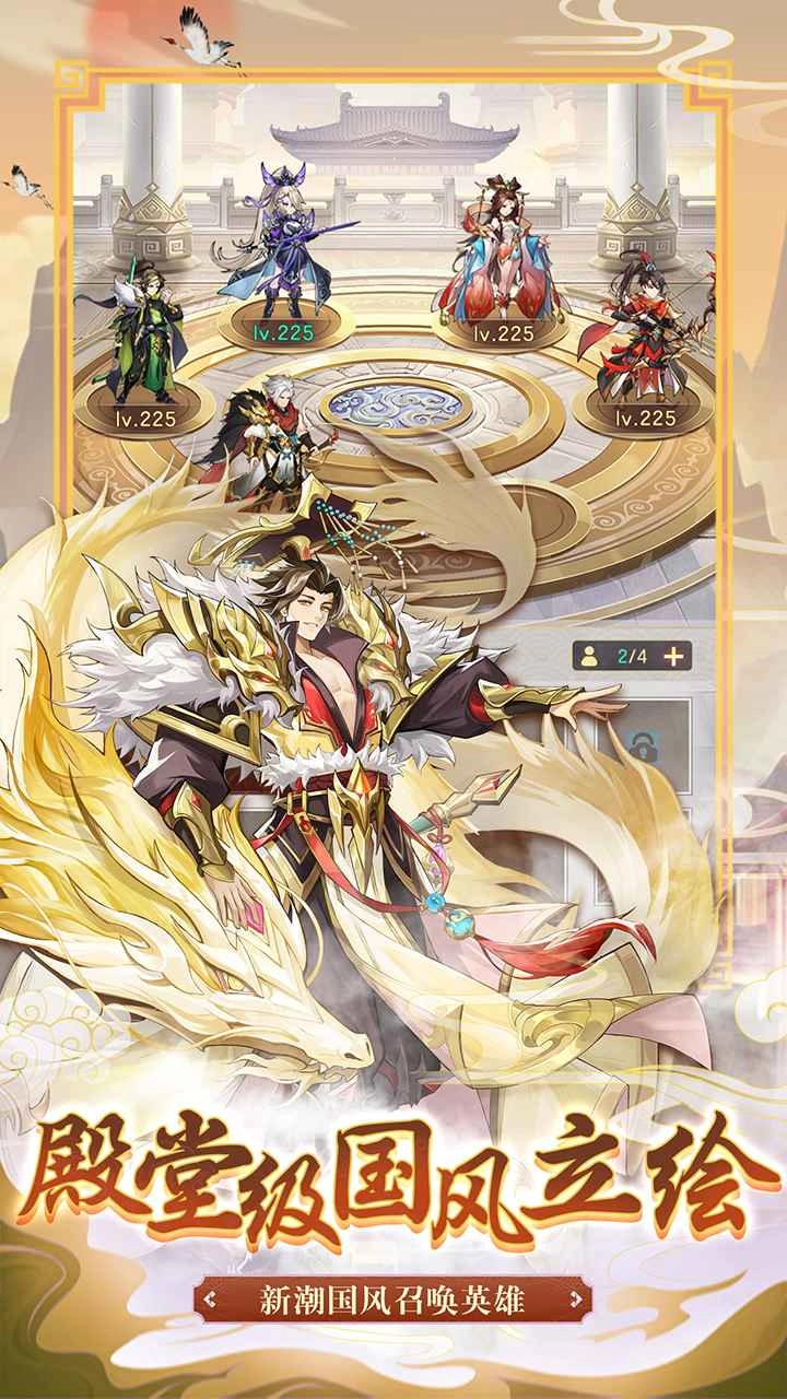 幻想名将录游戏