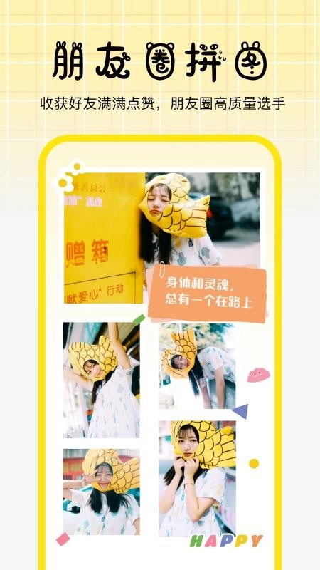 扣图p图免费神器手机版图3