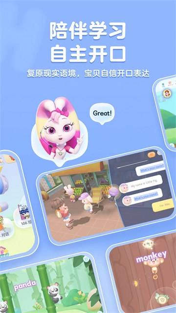 洪恩儿童英语图4