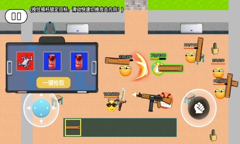 校园摸金高爆率