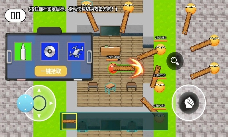 校园摸金高爆率