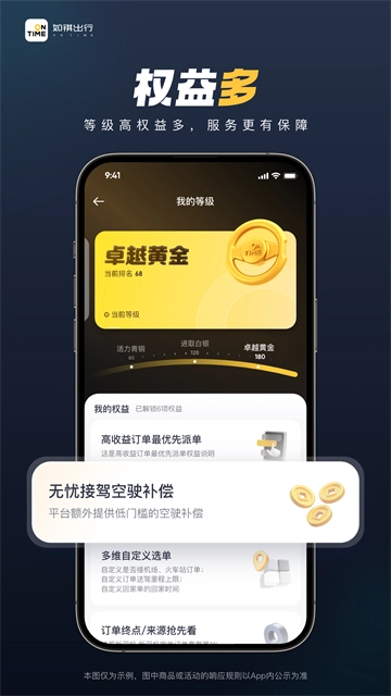 如祺车主司机端图1