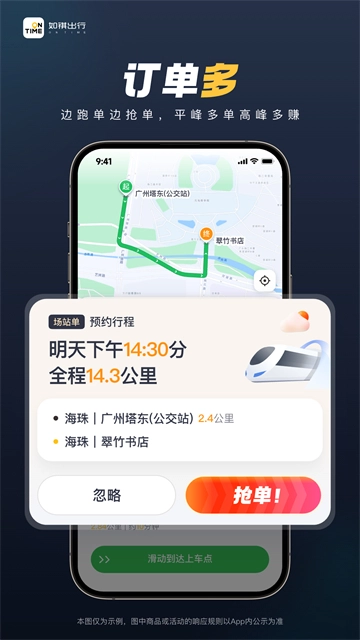 如祺车主司机端图2