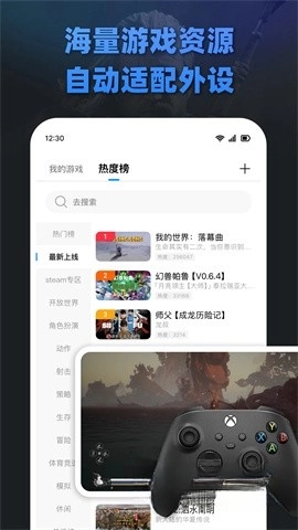 大神云电脑3