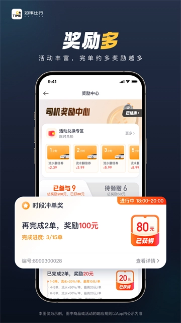 如祺车主司机端图4