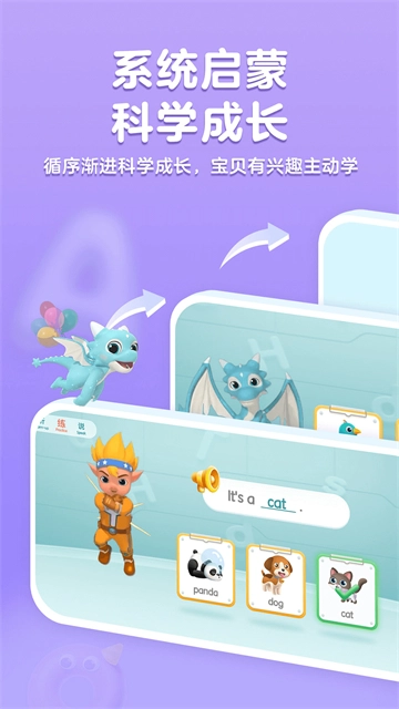 洪恩儿童英语图3