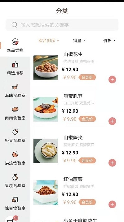 a1零食研究所图2