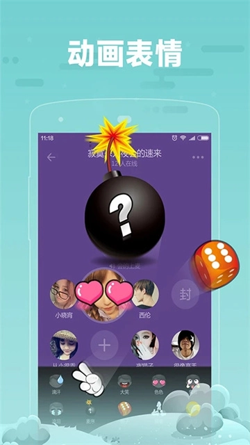 糖糖App图3