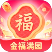 金福满园免费版