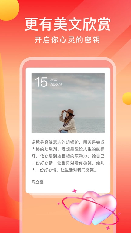 畅快一刷最新版图2