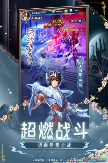 圣斗士星矢正义传说B站版