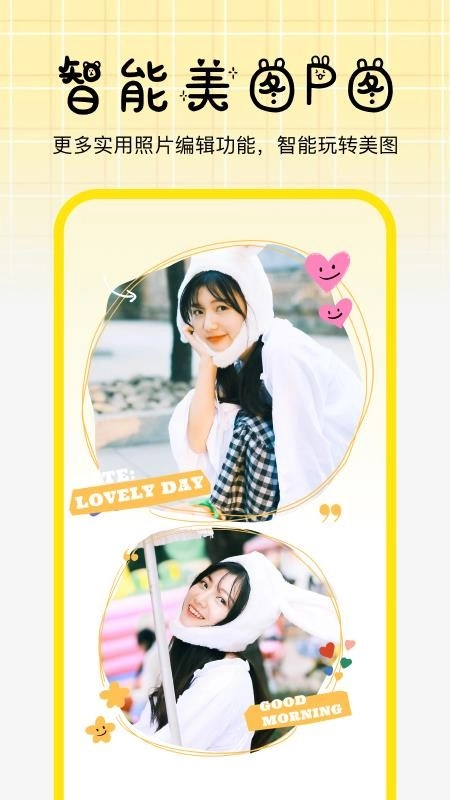 扣图p图免费神器手机版图1