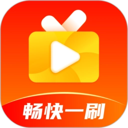 畅快一刷最新版