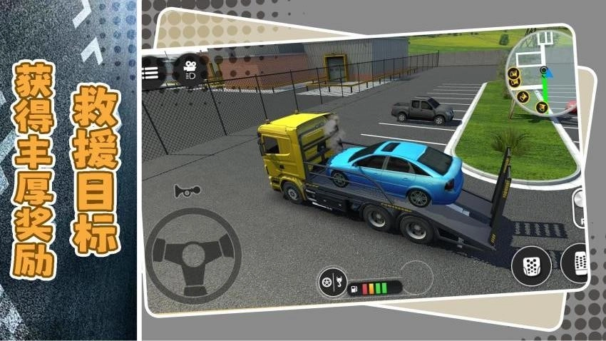 都市卡车大冒险游戏图3