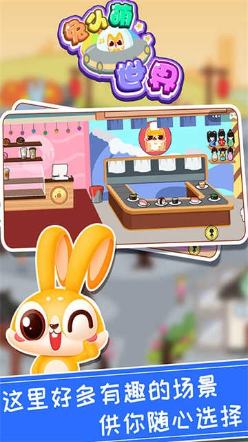 兔小萌世界 (2)