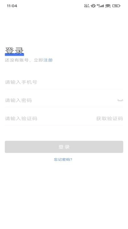 关节卫士医生端图1