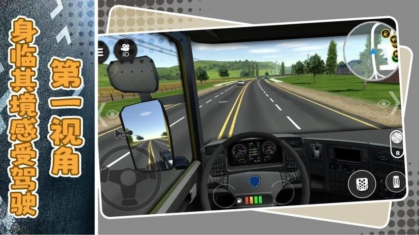 都市卡车大冒险游戏图2