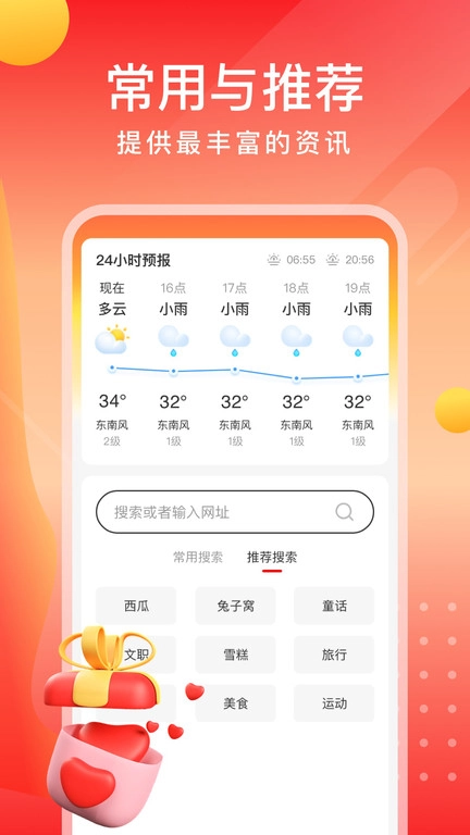 畅快一刷最新版图3