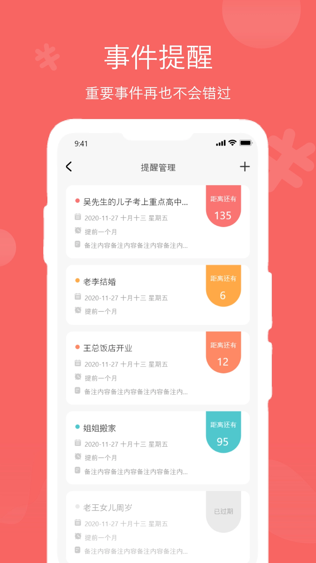 人情账簿手机版下载